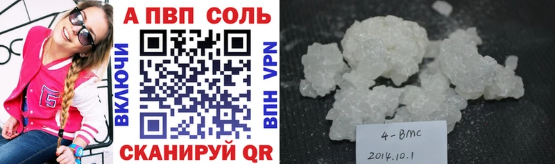 Альфа ПВП Соль Мышкин