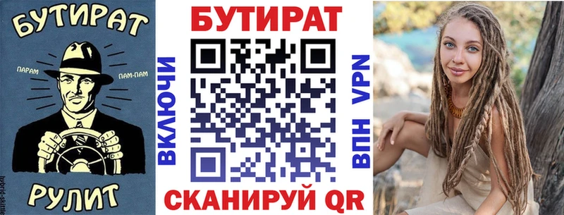 купить наркотики цена  Мышкин  Бутират бутандиол 