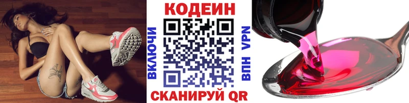 как найти закладки  Мышкин  Кодеин напиток Lean (лин) 