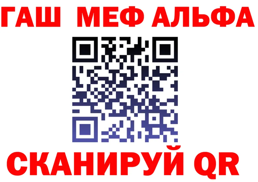 Альфа ПВП Соль сайт площадка OMG Мышкин
