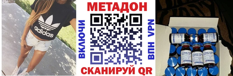 Метадон VHQ как найти закладки Мышкин